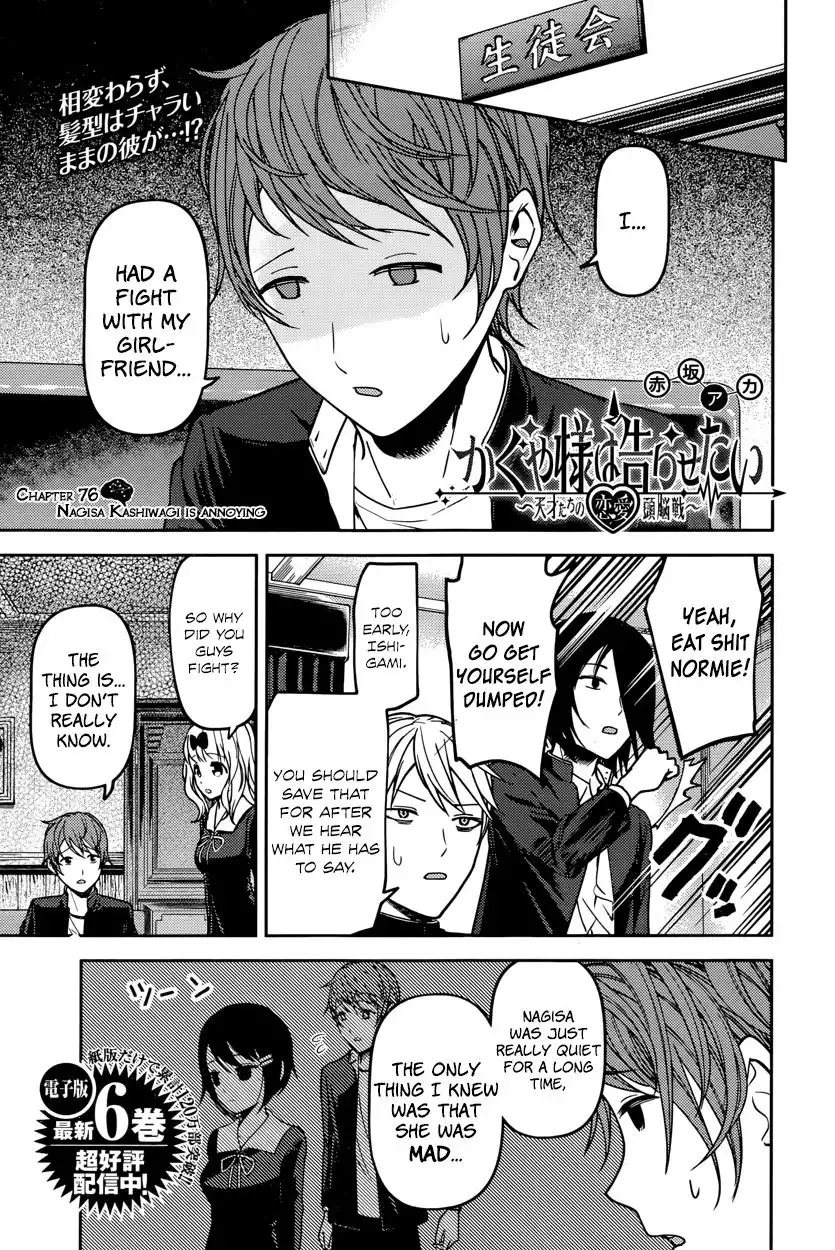 Kaguya-sama wa Kokurasetai - Tensai-tachi no Renai Zunousen Chapter 76 1